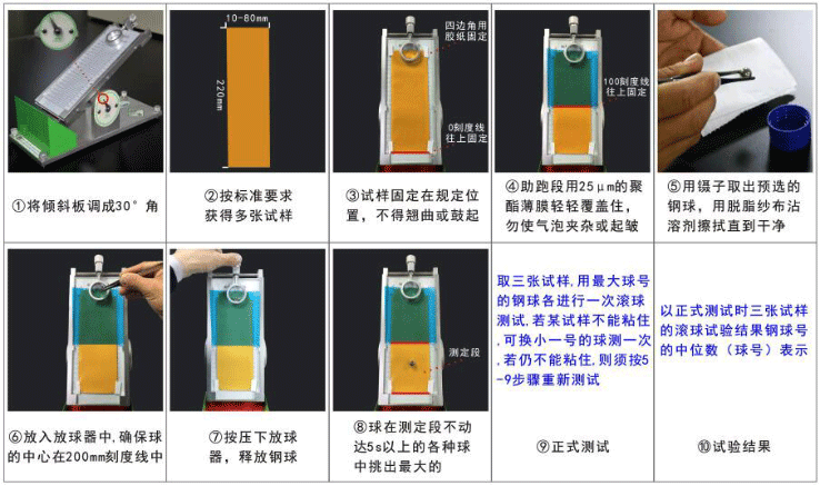 PT-502初粘性試驗(yàn)機(jī)