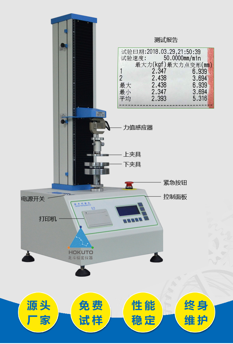 桌上型壓力機