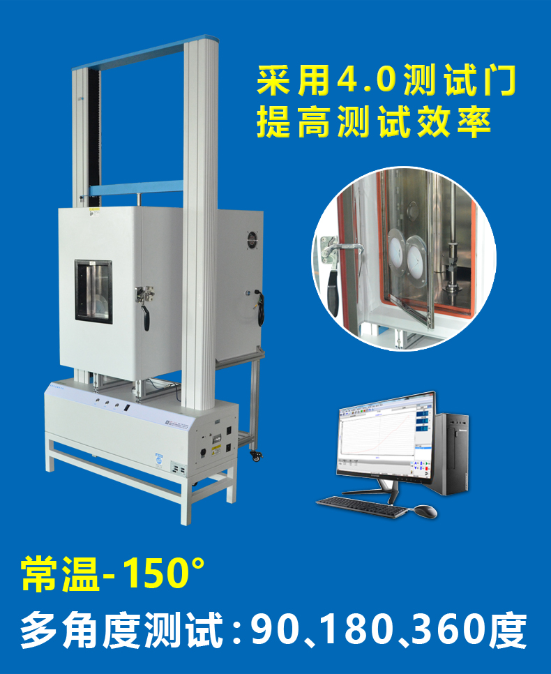 高低溫拉力試驗機(jī)A款.jpg